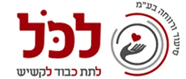 לוגו ל.כ.ל סיעוד ורווחה